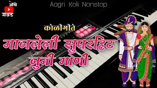 सुपरहिट हळदीच्या सिजनला वाजणारी गाणी | Nonstop Piano Cover | Aagri Koli Haldi Hit | Banjo Cover Omi Gawad