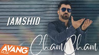 Jamshid - Cham Cham OFFICIAL VIDEO | جمشید - چم چم Resimi