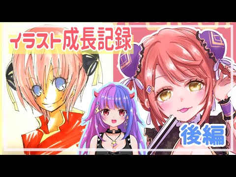 タグ イラスト成長記録 Vtuberランキング速報 タグ イラスト成長記録 Vtuberランキング速報
