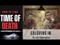 From Screen to Science: How Calculus Reveals Time of Death in 'Por Thozhil' Movie