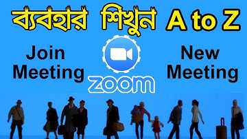 কিভাবে ব্যবহার করতে হয় Zoom App অনলাইন ভিডিও কল করতে বা মিটিং করতে | How To Use Zoom Meeting App