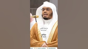 ووضع الكتاب فترى المجرمين مشفقين مما فيه_سورة الكهف_صلاة الفجر11جماد الأول 1446هـ_الشيخ ياسر الدوسري