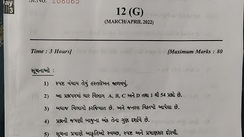 Std 10 standard maths paper solution  | s.s.c. march 2022 | dhoran 10 maths solution | sec b c d