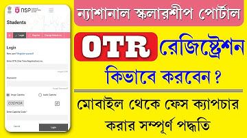 NSP OTR Registration 2024 || Face Authentication এইভাবে করুন || NSP Fresh Registration 2024