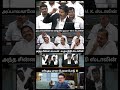அப்பாவகாணோம் கத சொல்லட்டா சார்!🙄 | cm vijay story telling in assembly today
