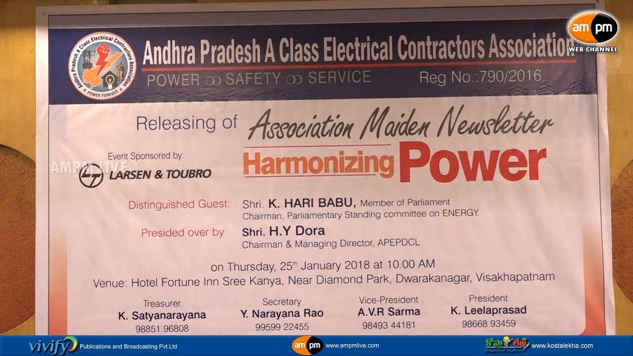 Ampm Live Ap A Class Electrical Contractors Association News Letter Inauguration In Visakhapatnam Youtube
