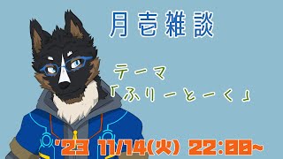 御狗梳ガヴィア(Mikusuki Gavia) のライブ配信