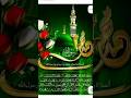Sadke Mein Mustfa Ke Sun Le Yah Iltezay Ahmad Husain Shorts YouTube Video Sadke Mein Mustfa Ke Sun Le Yah Iltezay Ahmad Husain Shorts YouTube Video
