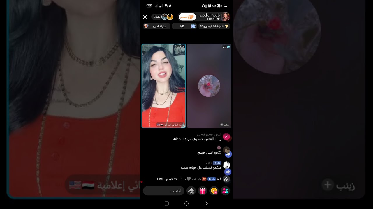 لايف #نادين_الطائي جزء ثاني 