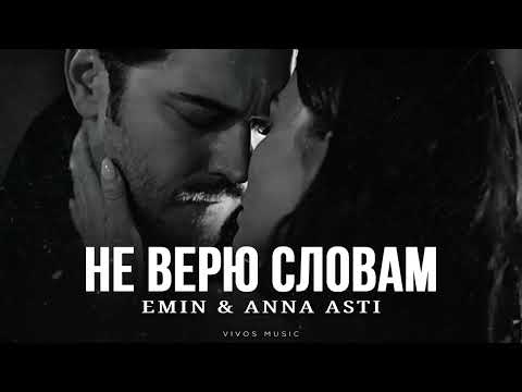 EMIN & ANNA