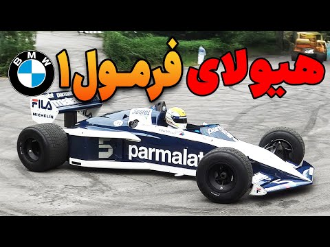 راز موتور افسانه ای  با قدرت باورنکردنی