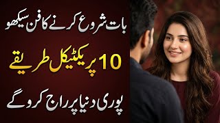 🔥 How to Start a Conversation With Anyone | 10 Powerful Conversation Tips