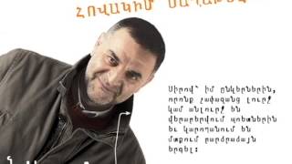 Vignette de la vidéo "3_Сиреневый акведук_Оваким Сагателян"