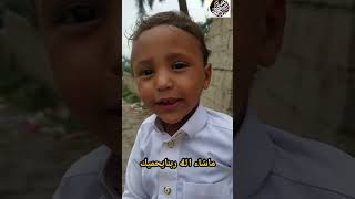اضحك من قلبك الشاعر اليمني الفصيح( اصغر الشعراء )