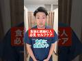 食後に痰絡む人必見 セルフケア