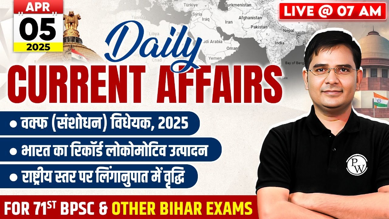 Current Affairs Today | 5 April Daily Current Affairs 2025 For BPSC, SI ...