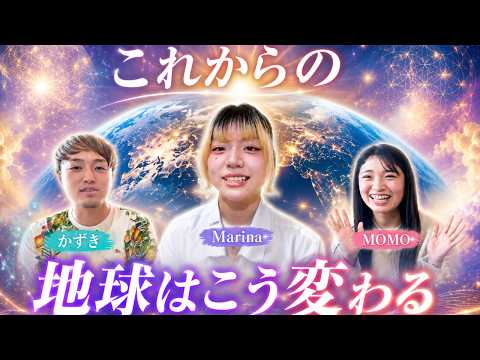 【これからの地球】自分を生きる時代が始まる。他人の正解ではなく魂の声で生きる方法