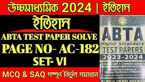 HS 2024 Abta Test Paper History Page Ac-182  | Abta Test Paper History Mcq and Saq Solve Page Ac-182