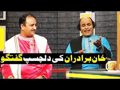 Best of Mehdi Brothers with Aftab Iqbal Khabardar Aftab Iqbal Express News