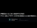 伊集院光とらじおと 2020年12月8日(火) ゲスト:真心ブラザーズのYO-KINGさん&桜井秀俊さん