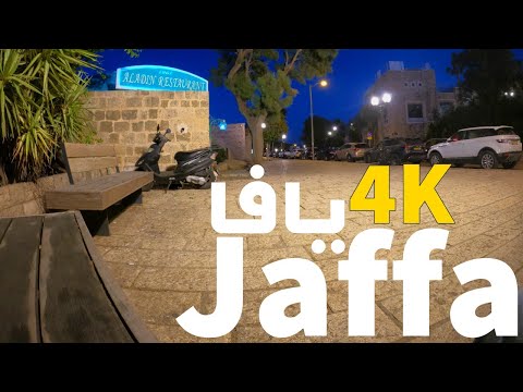 4k Joppa Jaffa Tel Aviv Old City Walking Tour يافا تل أبيب المدينه القديمه جولة سيرا على الأقدام