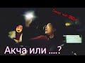 москвада таксиде канча акча тапса болот...??? #09