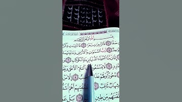 تلاوة القرآن سورة الصافات القاريء الشيخ ماهر المعيقلي