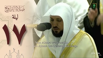 صلاة التراويح في الحرم المكي ليلة 17 رمضان 1444 - ماهر المعيقلي من سورة الرعد و إبراهيم