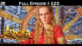Chakravartin Ashoka Samrat - 12th April 2016 - चक्रवतीन अशोक सम्राट - Full Episode (HD) Chakravartin Ashoka Samrat - 12th April 2016 - चक्रवतीन अशोक सम्राट - Full Episode (HD)