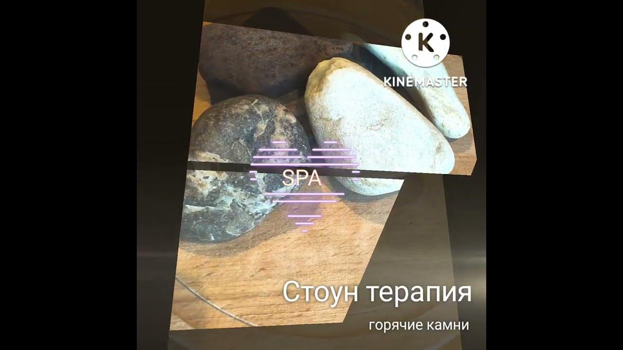 Мануальная терапия. Христианский реабилитационный центр. Экспериментальная археология. Булыжные мостовые. Реабилитация камнями.