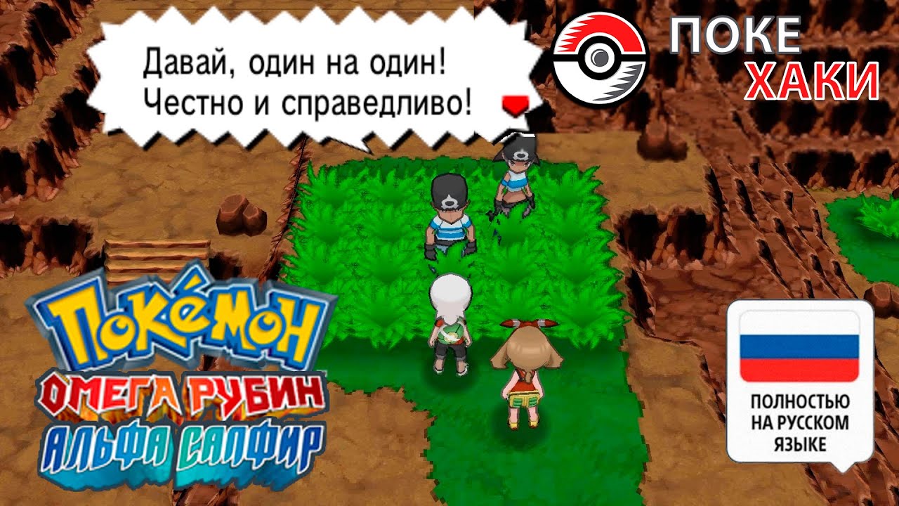 Приложение для андроид покемон го на русском языке на