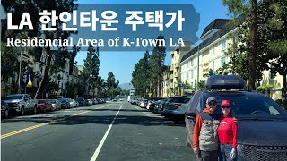 [Korea Town, LA] Driving Residencial are of Koreatown, Los Angeles