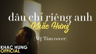 KHẮC HƯNG - ĐÂU CHỈ RIÊNG ANH (#DCRA) | OFFICIAL COVER