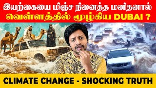 Dubai 🛑 Climate change or செயற்கை மழையை பலமுறை உருவாக்கியதின் விளைவா? 2 Angles Watch Full Video