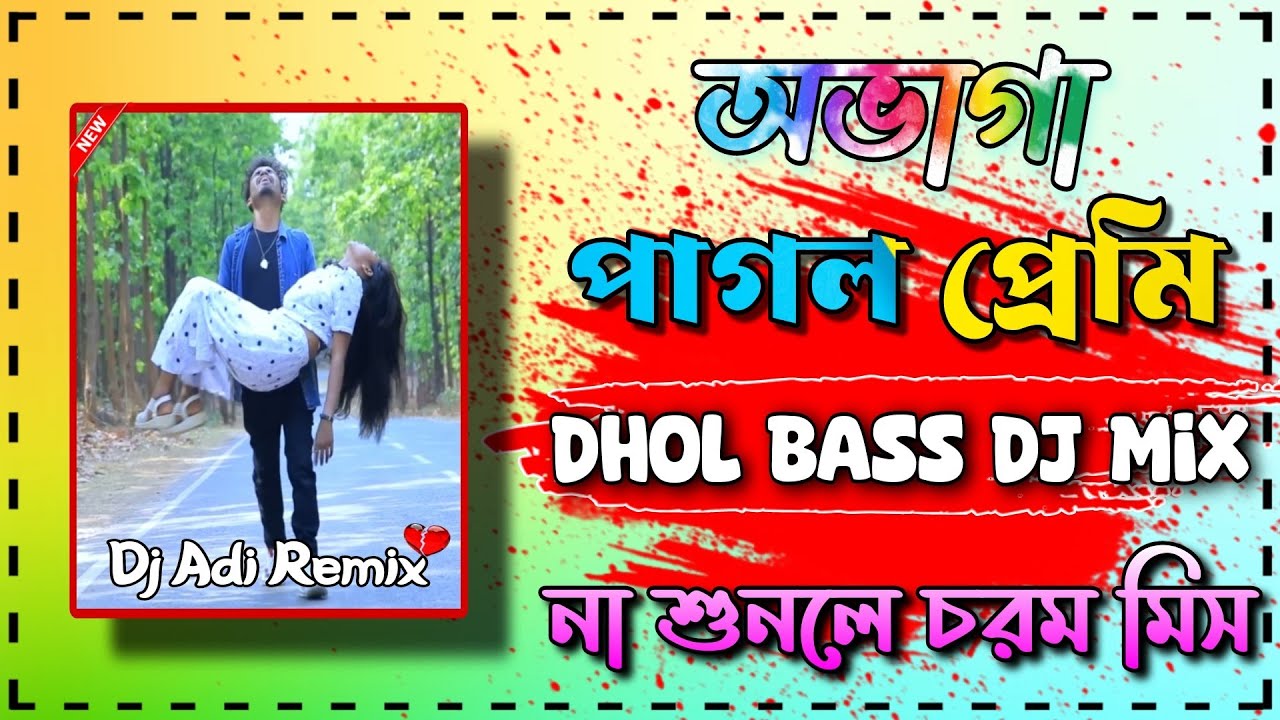 Abhaga Pagal Premi Dhol Bass Mix   Dj Adi Remix           