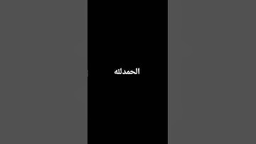 ماهر المعيقلي راحة نفسية تلاوة خاشعة #quran #قرآن #اكسبلور #القرآن_الكريم
