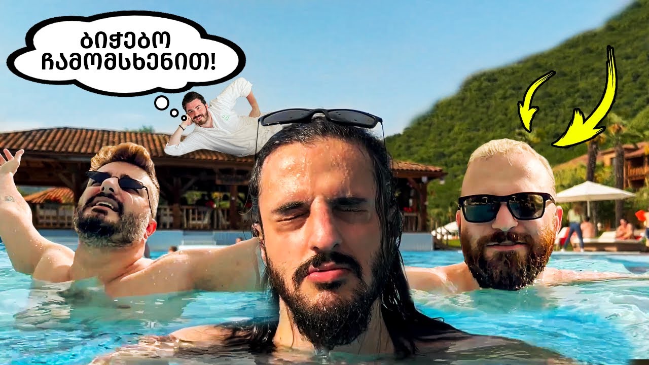 კაკო ბრუნდება?! - გართობა ლოპოტაზე