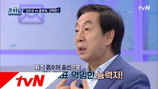 COOLKKADANG 김무성vs홍준표, 김성태의원의 선택은!? 181017 EP.282