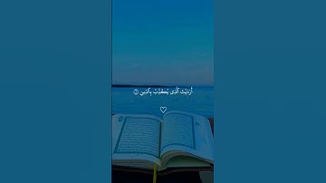سورة الماعون #اكسبلور  quran