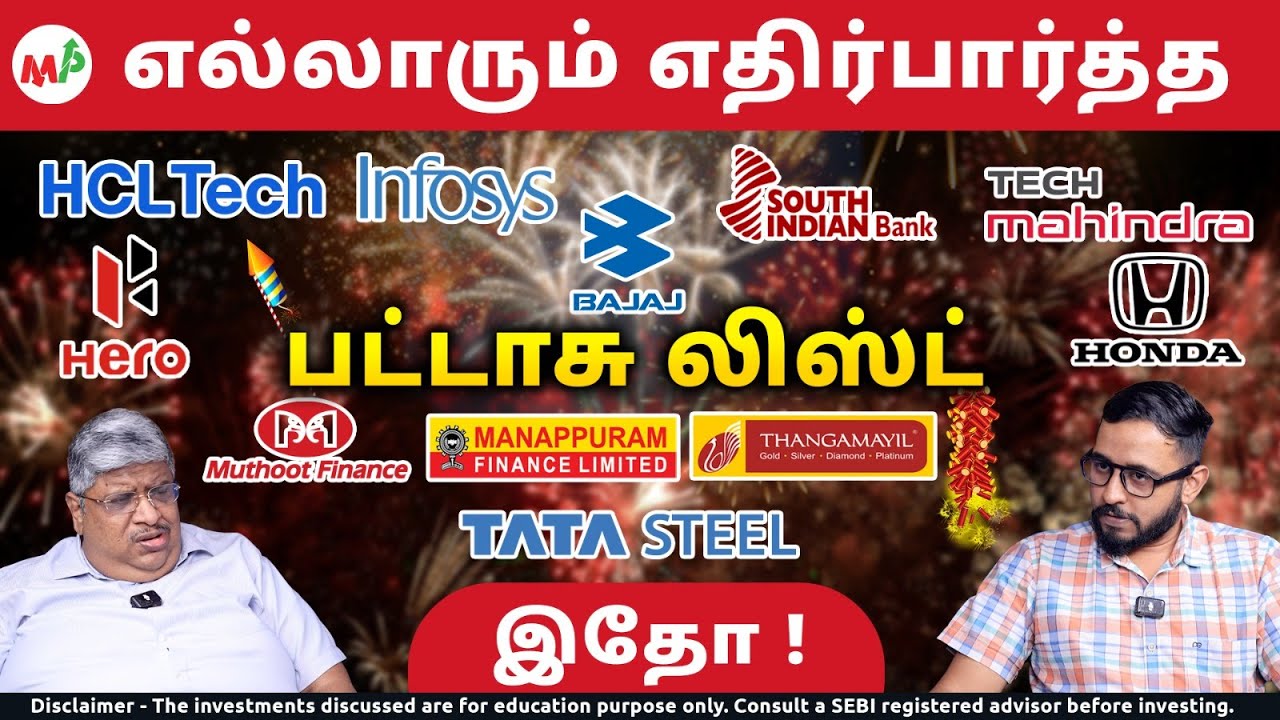 நமது Pattas List - ல்  இருக்கும் பங்குகள்....Part 1