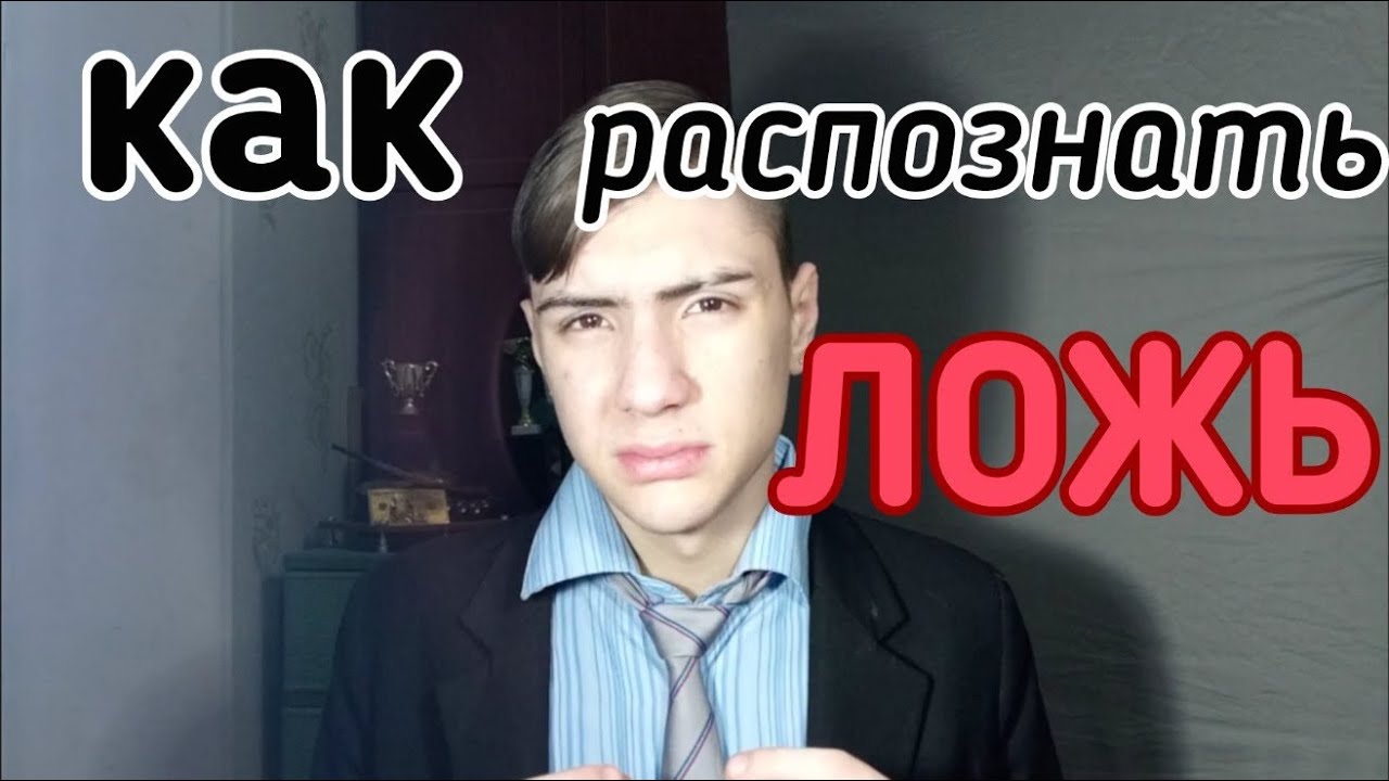 Как разоблачить ютуб. Как разоблачить ютуб