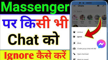 Messenger par chat ignore kaise karen 2023 | How to ignore messages on messenger