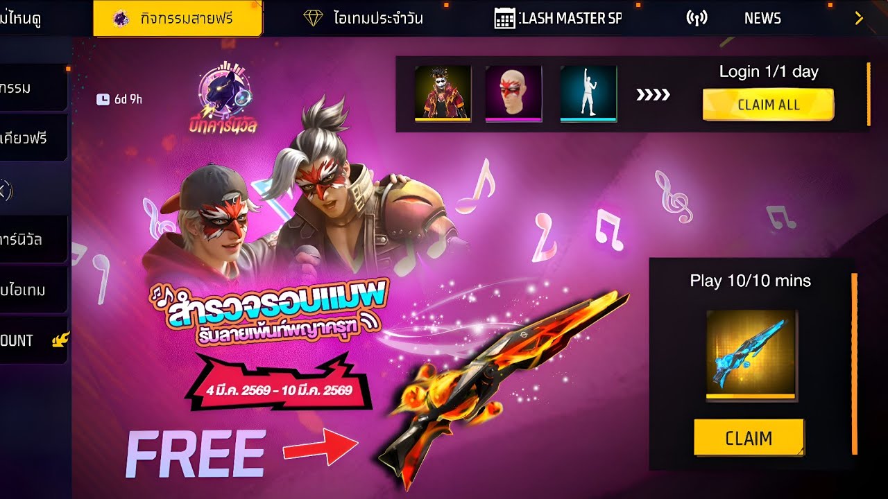 FREE REWARDS 🤑 + M1887 SKIN 🤯⁉️ FF NEW EVENT 🤯 BUY DIAMONDS 💎 FF NOOB TO PRO ACCOUNT FREE FIRE 🔥🔥