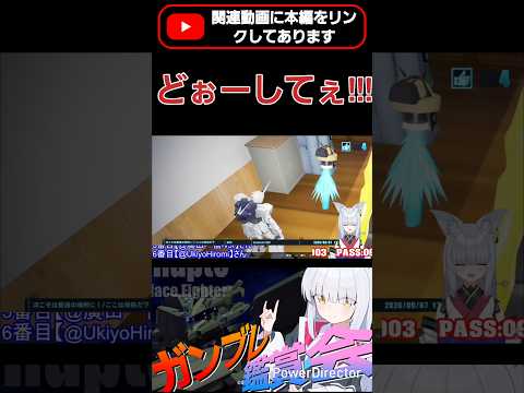 Qどうして! Aネタが… トラベル先が過去1レベルでヤバいwww #shorts #ガンブレ4 #切り抜き #ガンダムブレイカー4 #ガンダム #GUNDAM #ゲーム実況