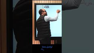 تريكات الفصل الثالث - فيزياء - الصف الثالث الثانوي - محمد رمضان