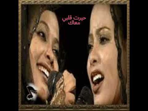 التومات حيرت قلبي معاك