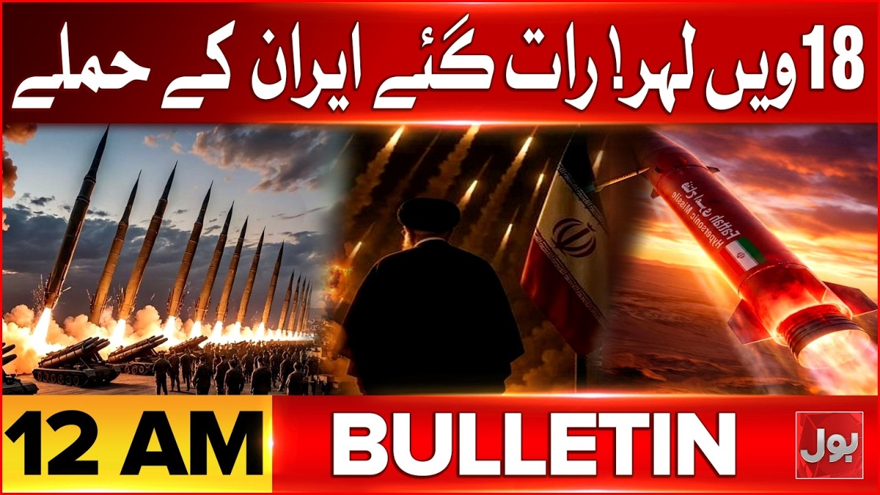 Iran Massive Strikes on Israel | America Launches Another Major Attack On Iran | Bulletin At 12 AM