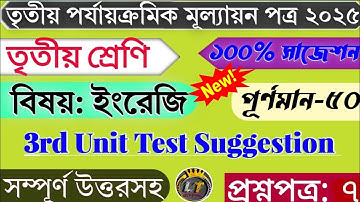 Class 3 English Annual Real Exam Question Answer | Class 3 3rd Unit Test English Question Paper 2025