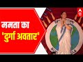 Durga idol resembling West Bengal CM Mamata Banerjee