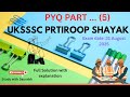 प्रतिरूप सहायक | PYQ 5 Solution with Detailed Explanation |Full Analysis for Upcoming Exam #uksssc